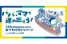 画像：11.27あいち県民の日